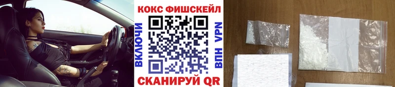 где найти наркотики Устюжна Cocaine FishScale