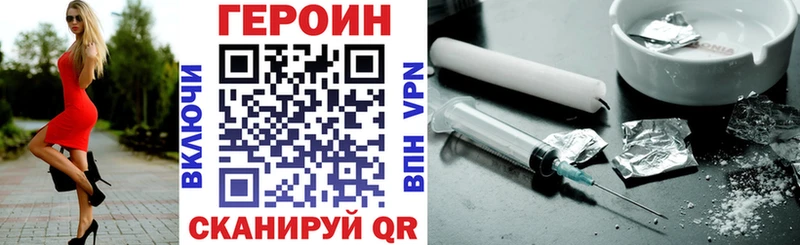 наркотики  Устюжна  ГЕРОИН белый 