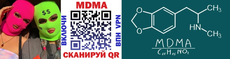 MDMA молли  Устюжна 
