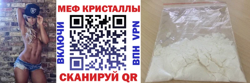 Меф мяу мяу  Устюжна