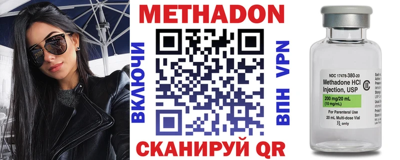 цены наркотик  Устюжна  Метадон methadone 