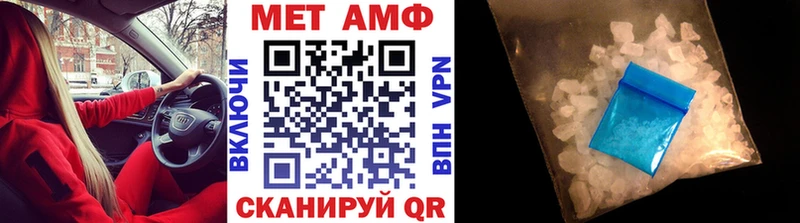 МЕТАМФЕТАМИН Methamphetamine  маркетплейс официальный сайт  Устюжна 