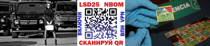 Марки 25I-NBOMe 1,8мг  Устюжна 